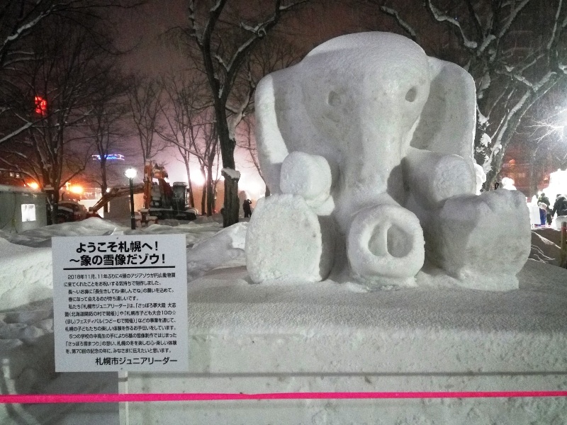 Susukino ice world